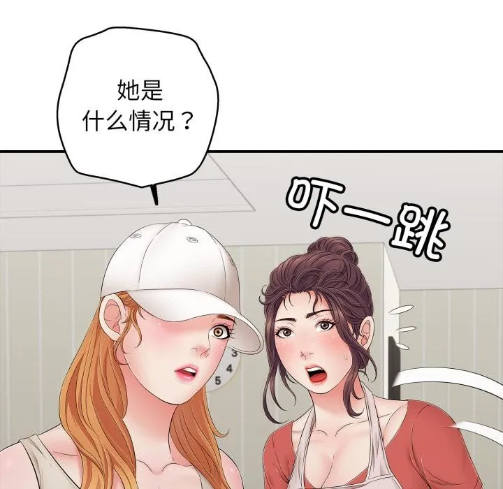再愛我一次第46話