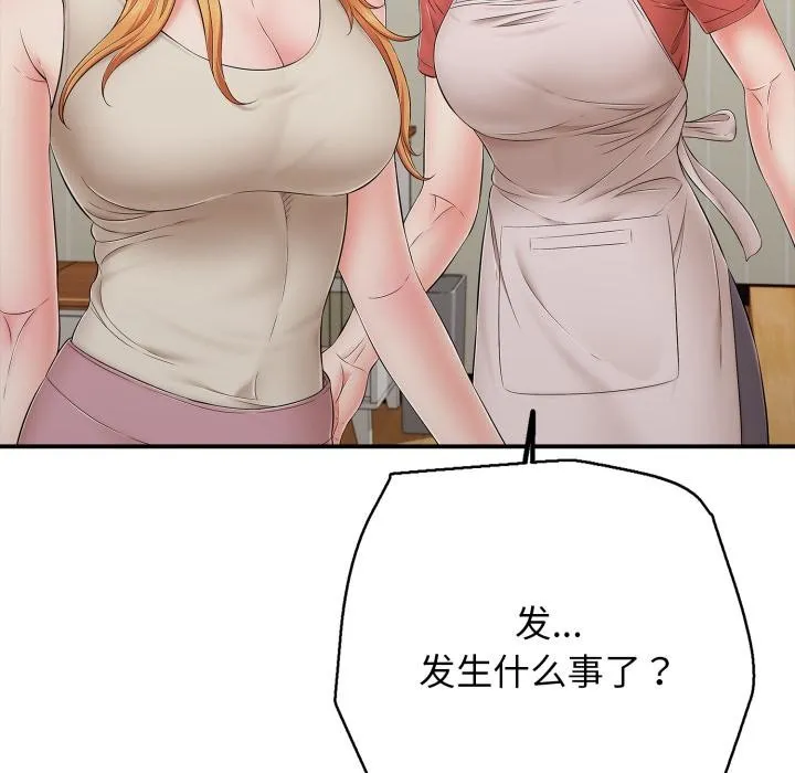 再愛我一次第46話