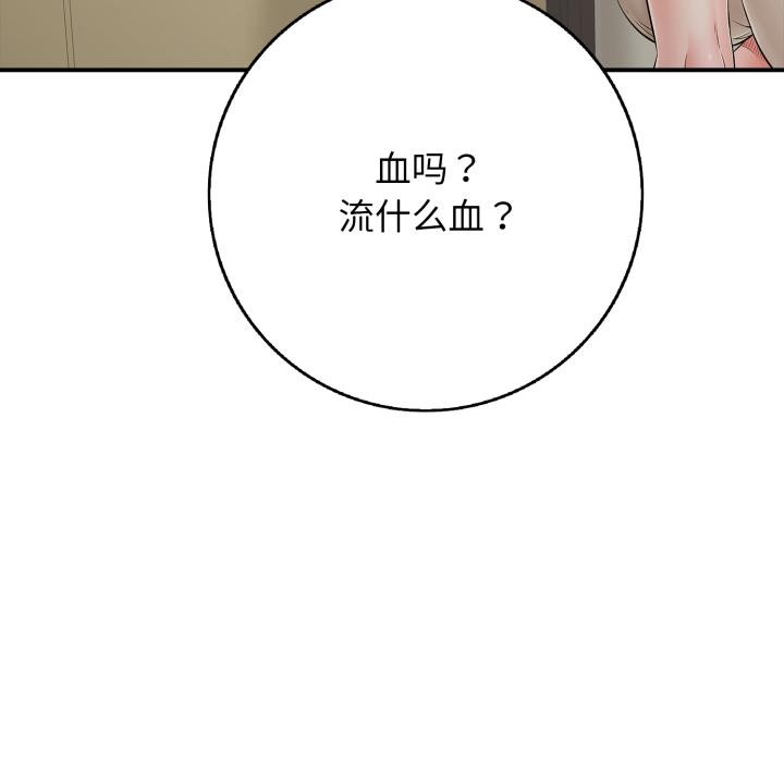 再愛我一次第46話