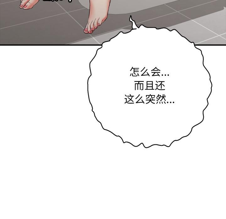 再爱我一次第46話