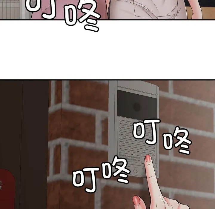 再愛我一次第46話