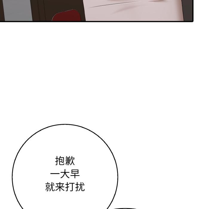 再愛我一次第46話