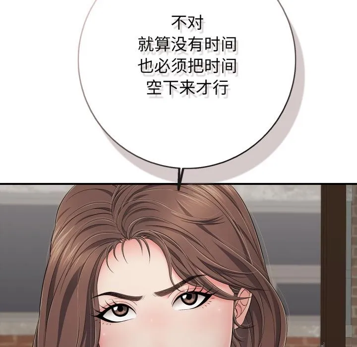 再愛我一次第46話