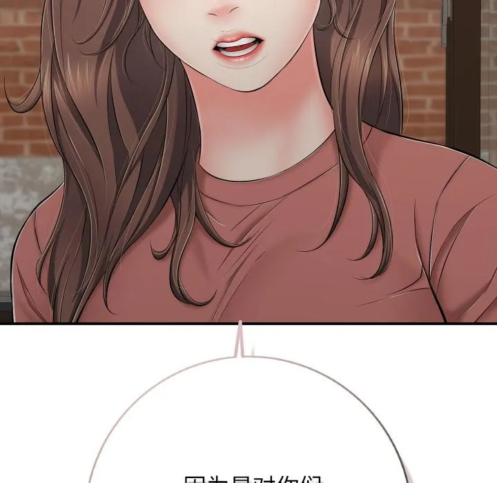 再爱我一次-第46話 - 图片 132