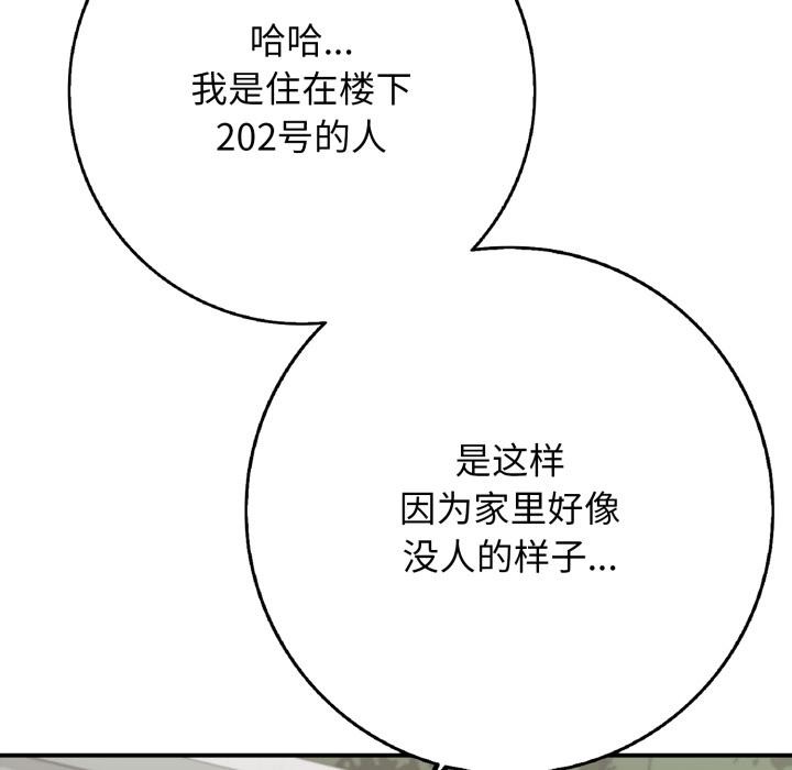 再愛我一次第46話