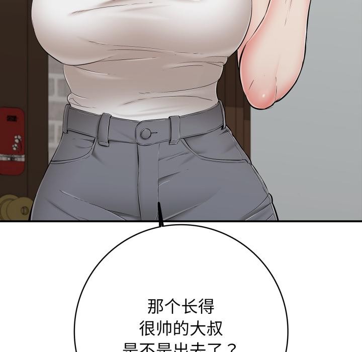 再愛我一次第46話