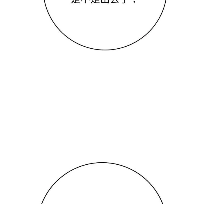 再爱我一次-第46話 - 图片 149