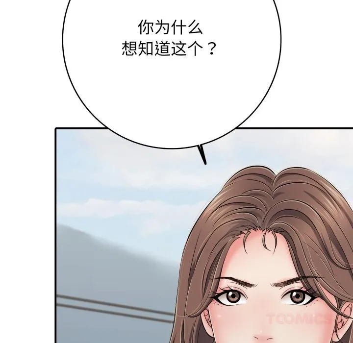 再爱我一次-第46話 - 图片 150