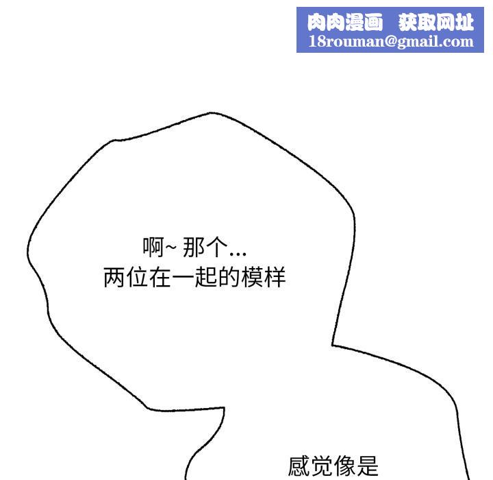 再愛我一次第46話