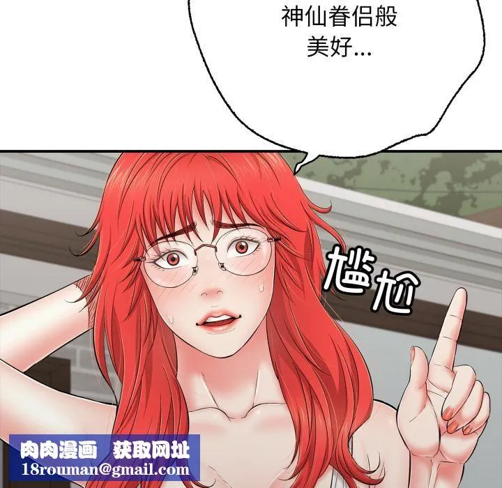 再爱我一次-第46話 - 图片 153