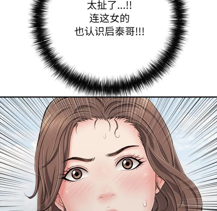 再爱我一次-第46話 - 图片 155
