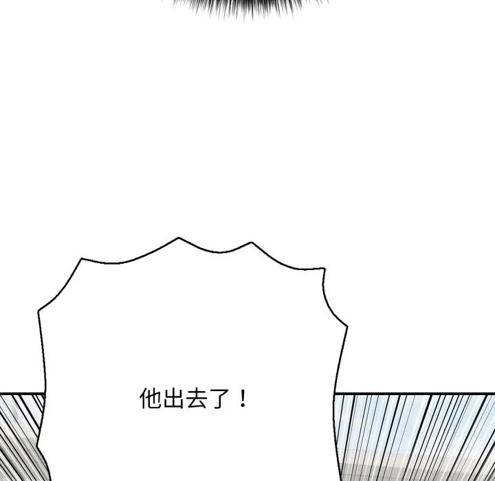 再爱我一次-第46話 - 图片 157