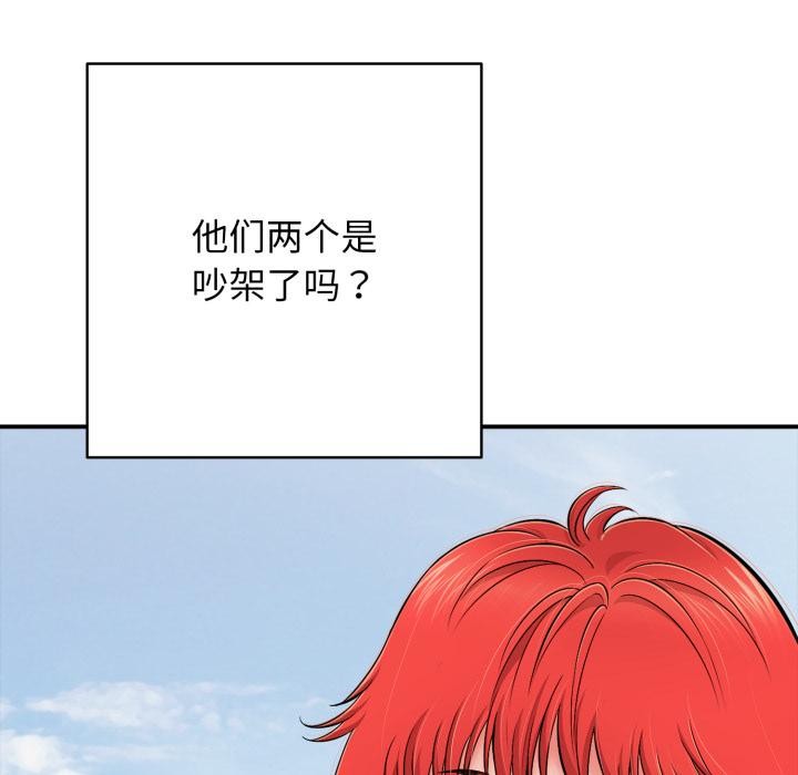 再愛我一次第46話