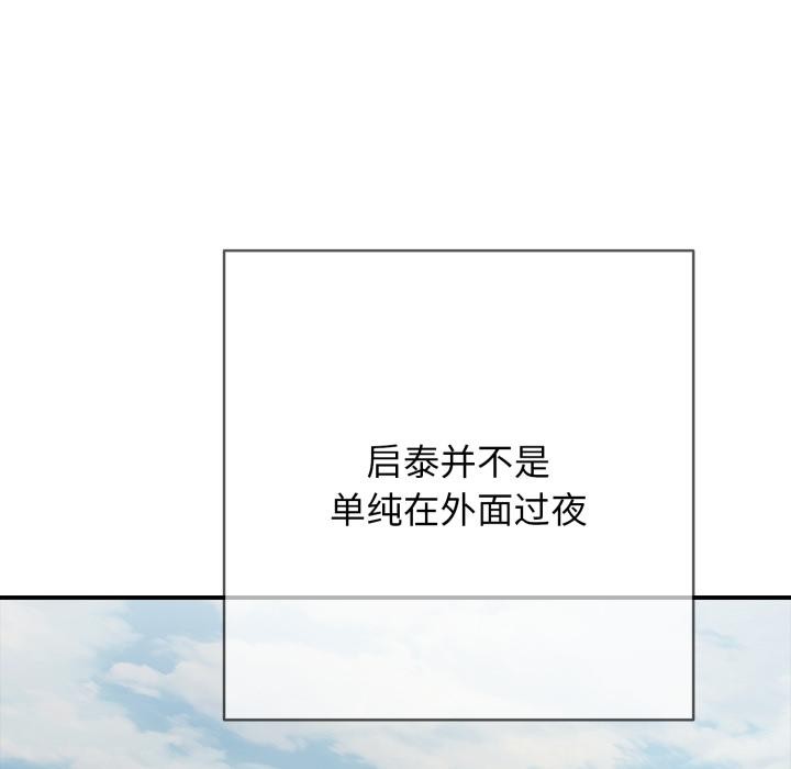 再愛我一次第46話