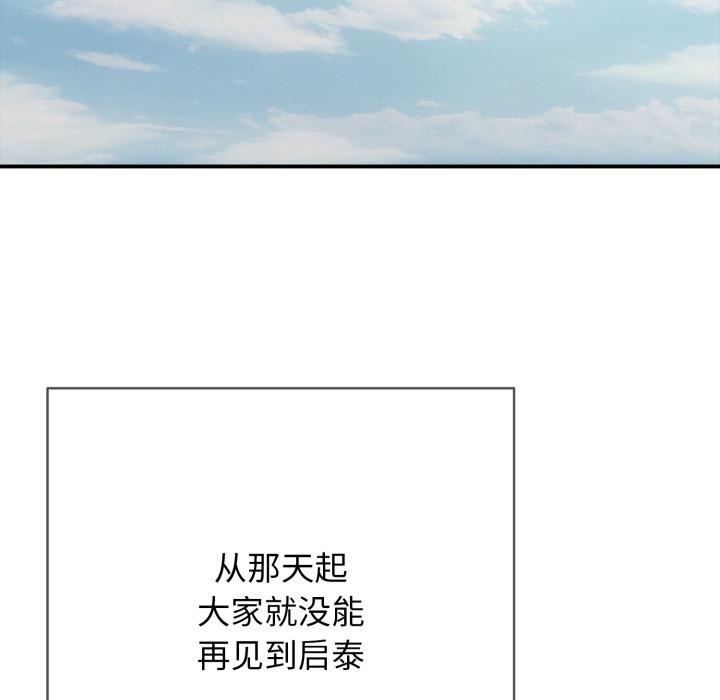 再爱我一次第46話