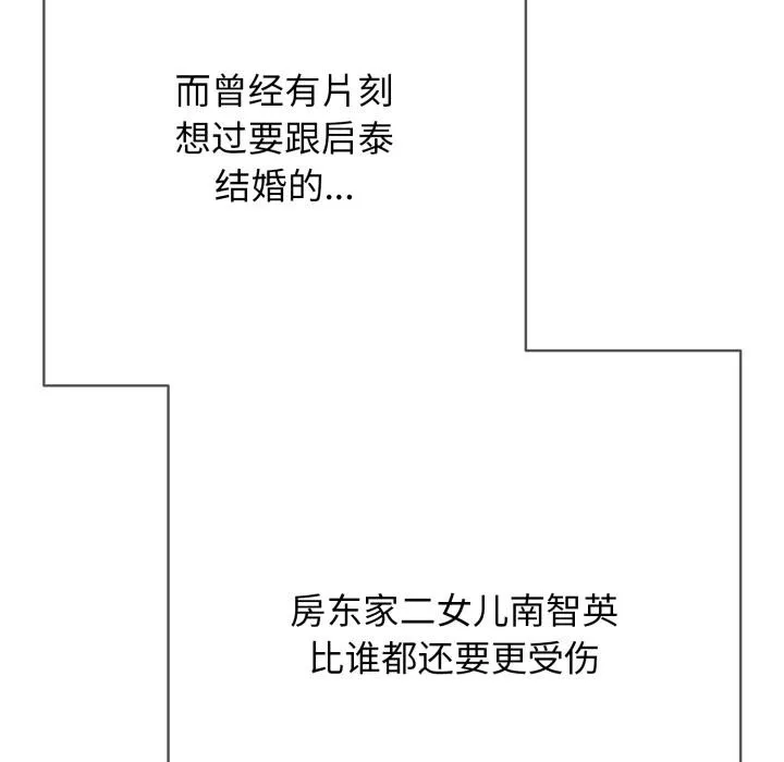 再爱我一次-第46話 - 图片 171