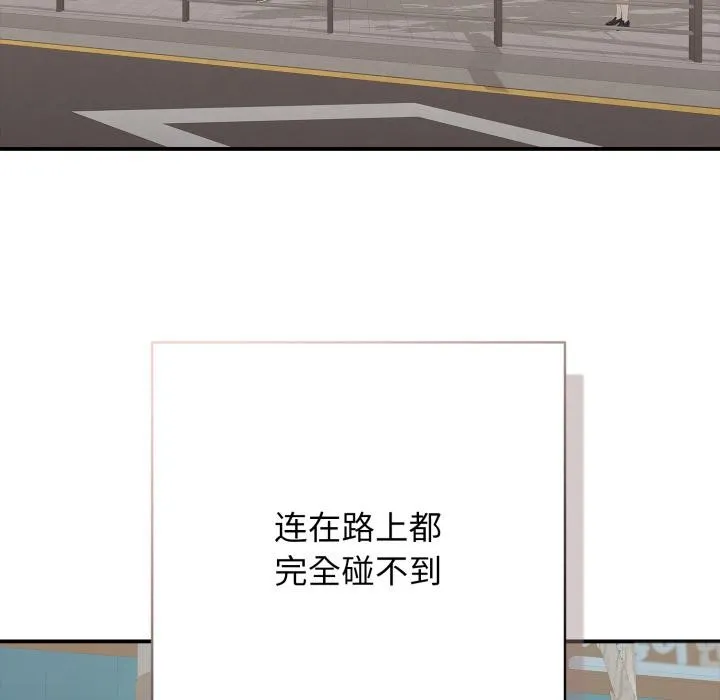 再爱我一次-第46話 - 图片 177