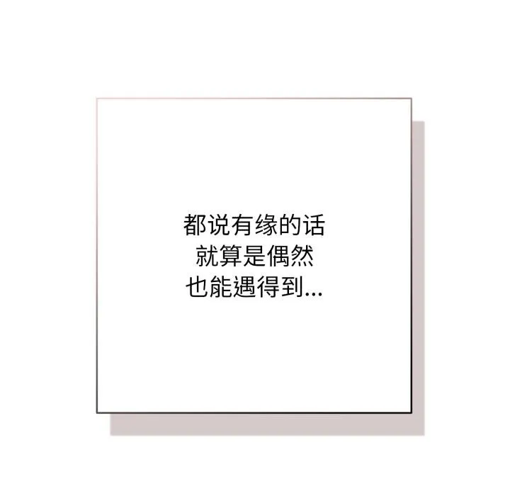 再爱我一次-第46話 - 图片 179