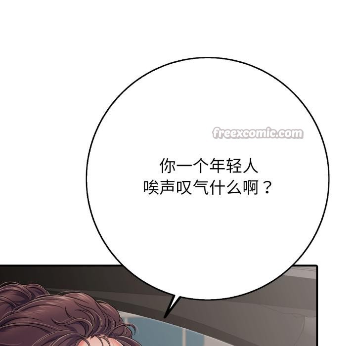 再愛我一次第46話