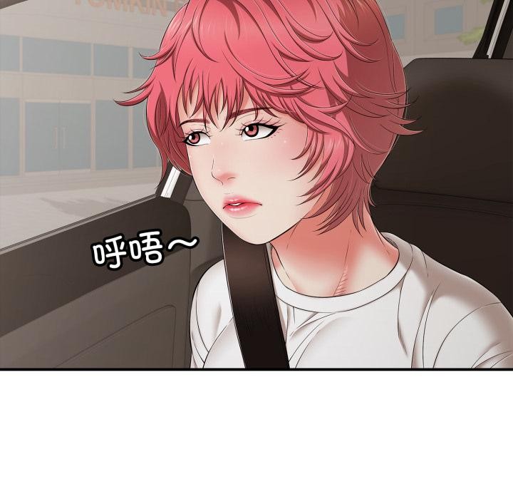 再爱我一次第46話