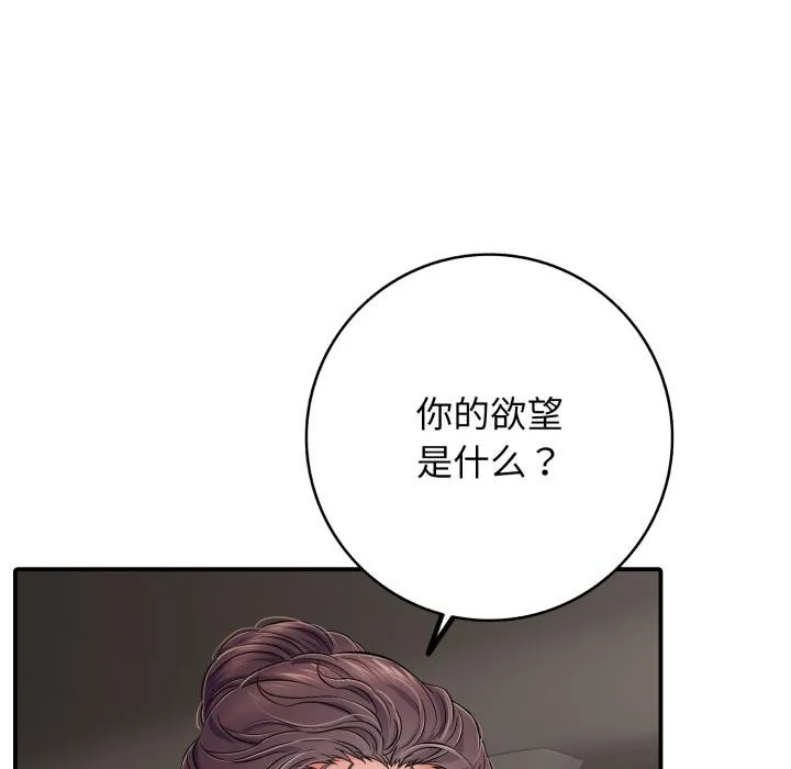 再愛我一次第46話