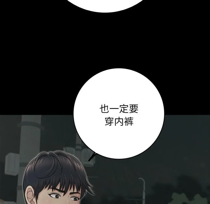再愛我一次第46話
