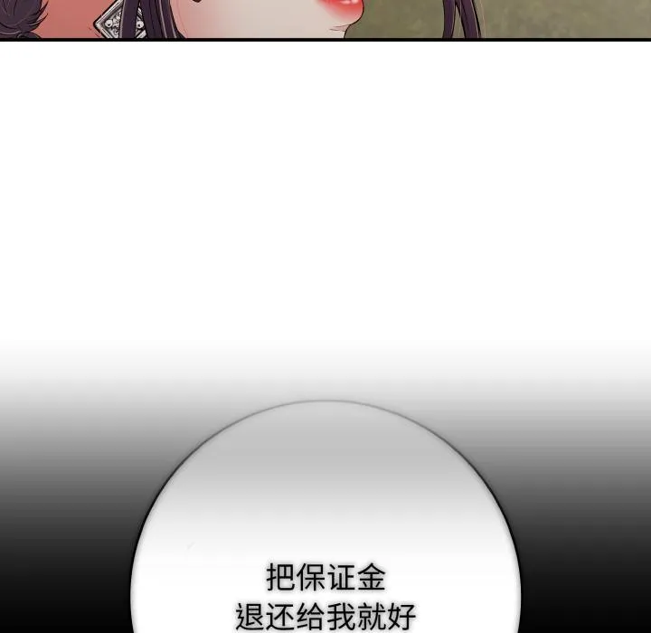 再爱我一次-第46話 - 图片 213