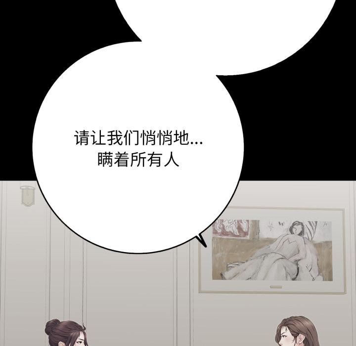 再愛我一次第46話