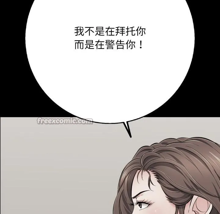 再愛我一次第46話