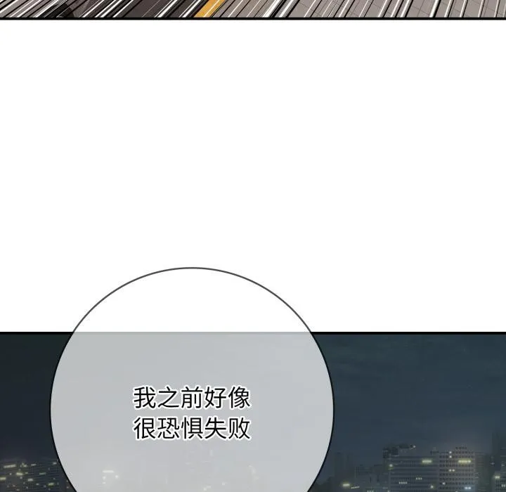 再愛我一次第46話