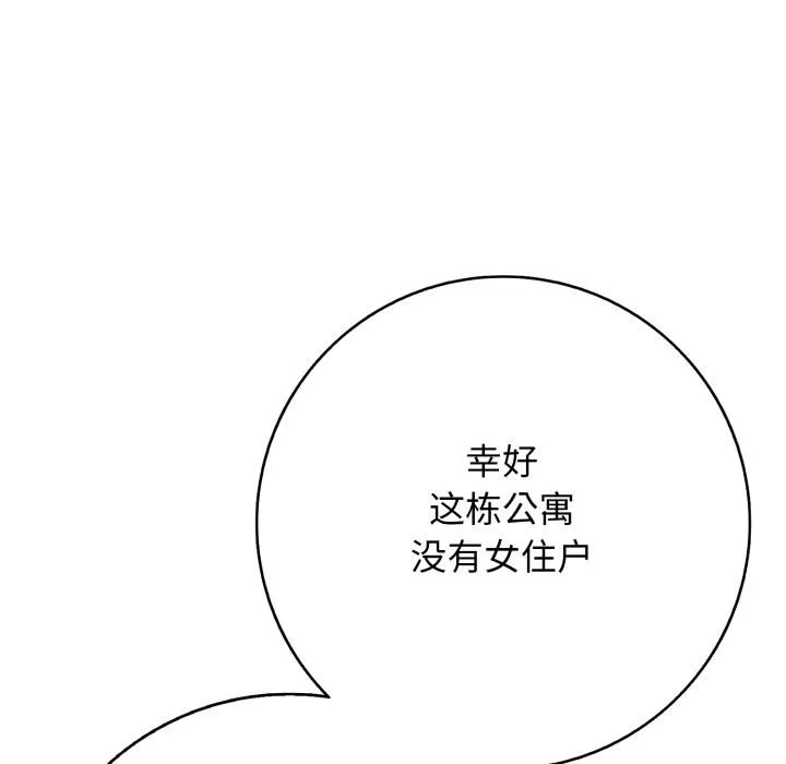 再爱我一次-第46話 - 图片 244