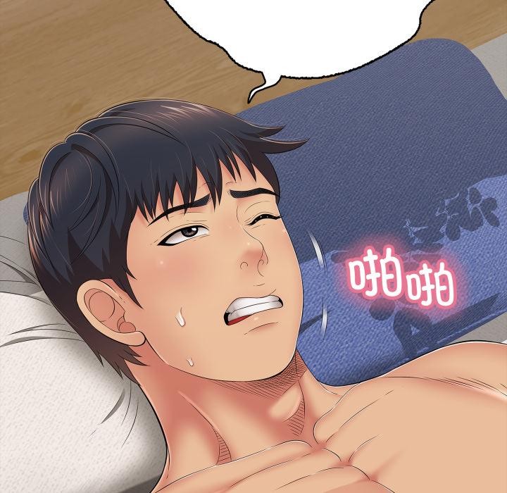 再愛我一次第46話