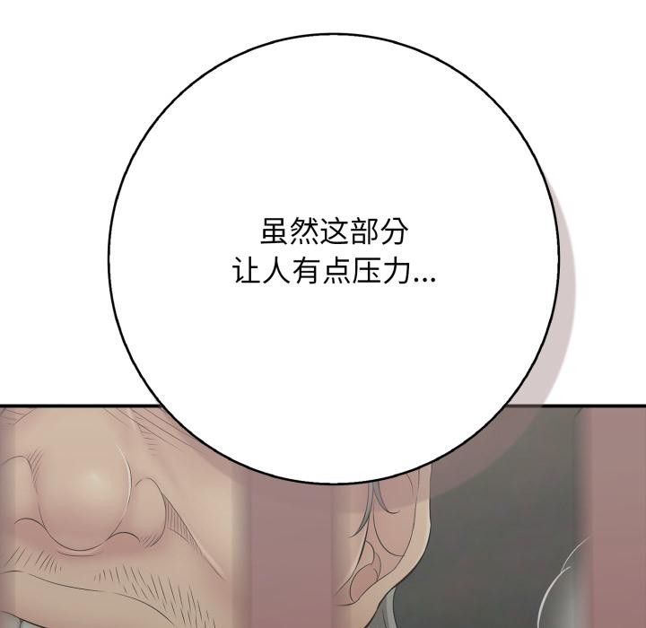 再愛我一次第46話