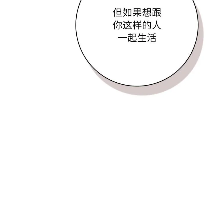 再愛我一次第46話