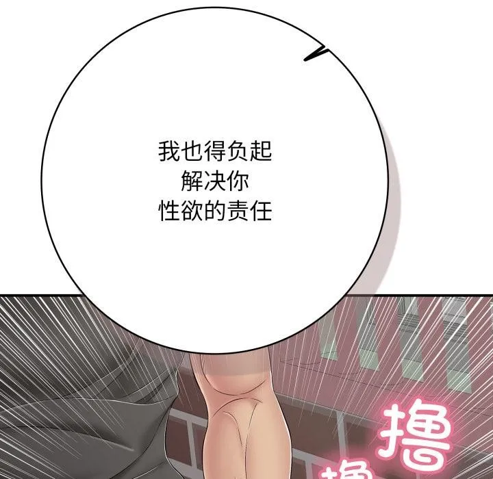 再愛我一次第46話