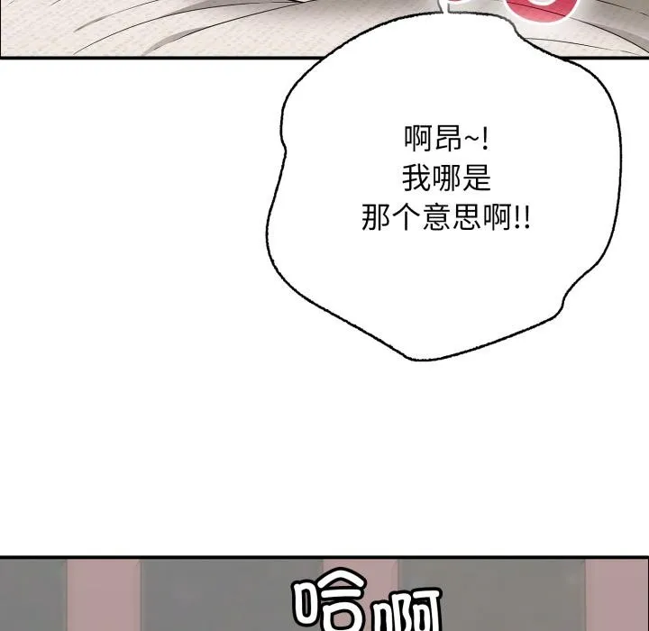 再爱我一次-第46話 - 图片 279