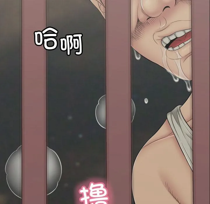 再爱我一次-第46話 - 图片 281
