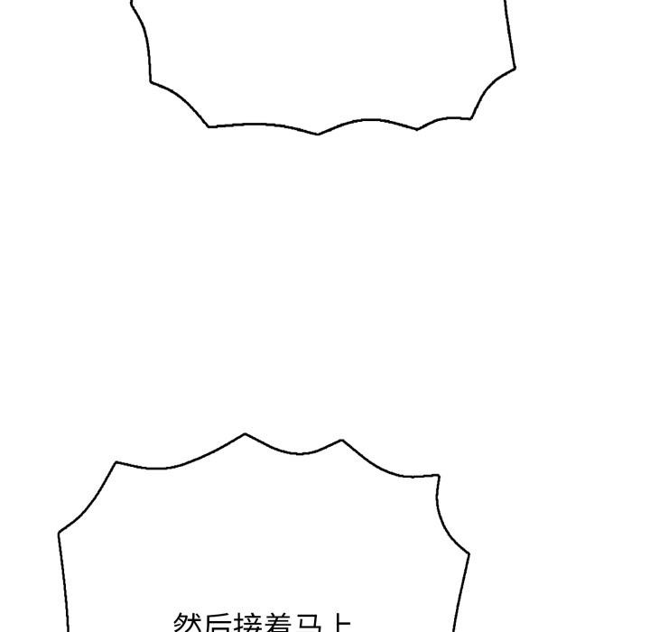 再愛我一次第46話