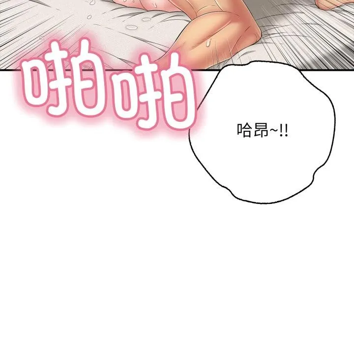 再爱我一次-第46話 - 图片 287