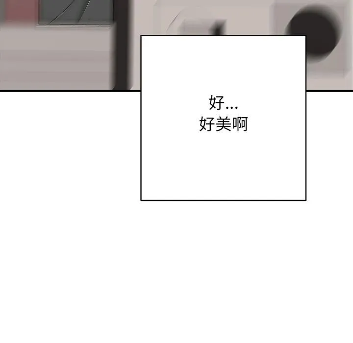 再爱我一次-第46話 - 图片 290