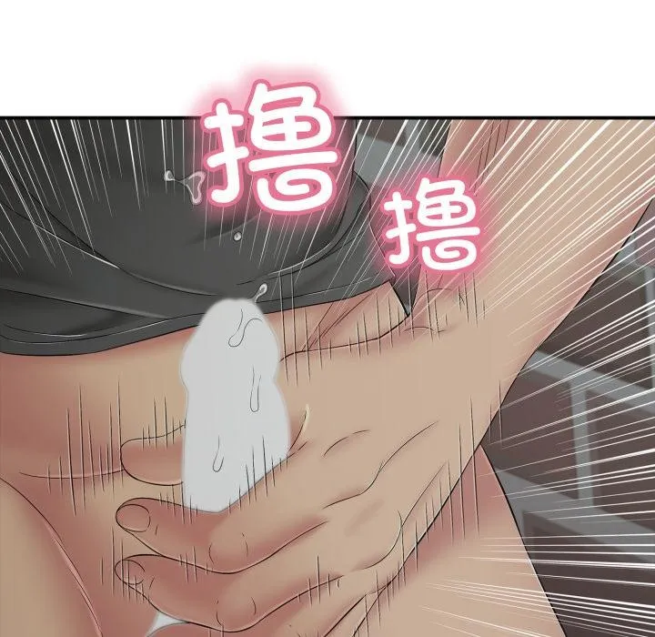 再爱我一次-第46話 - 图片 291