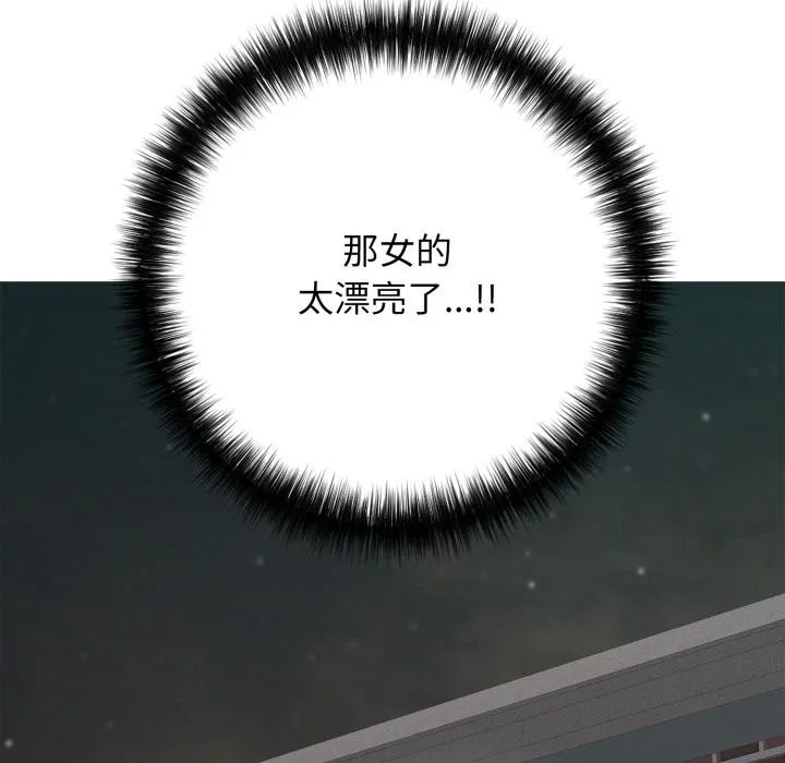 再爱我一次-第46話 - 图片 293