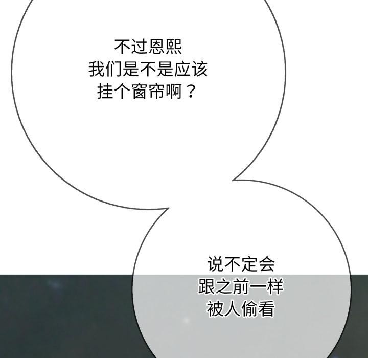 再愛我一次第46話