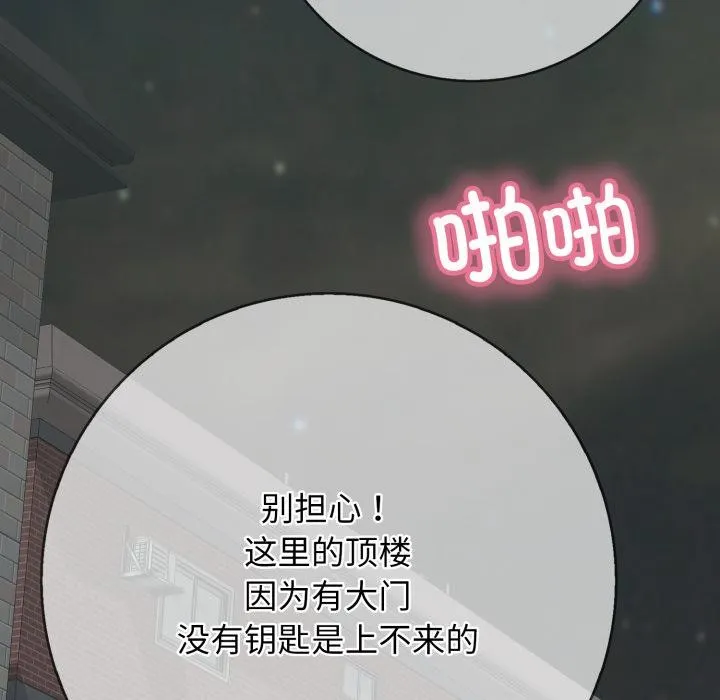 再爱我一次-第46話 - 图片 297