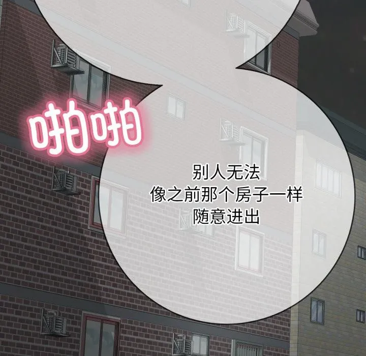 再爱我一次-第46話 - 图片 298