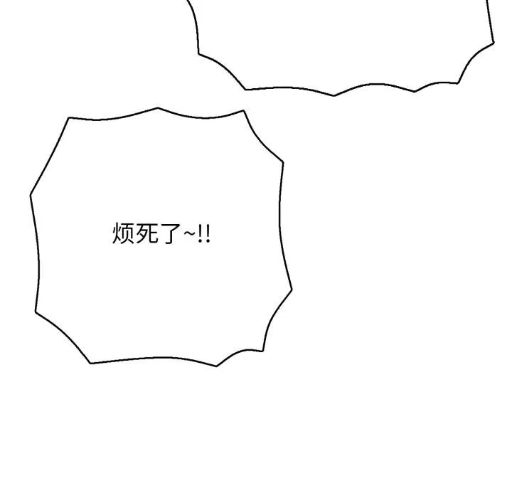 再愛我一次第46話