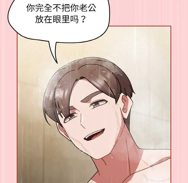 热情拳击馆-第50話 - 图片 10