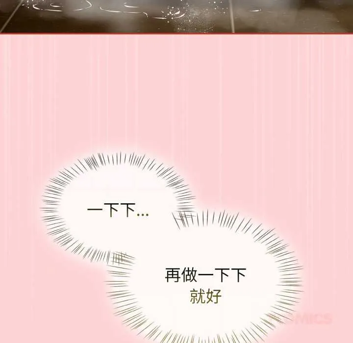 热情拳击馆-第50話 - 图片 30