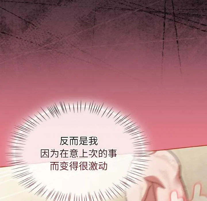 热情拳击馆-第50話 - 图片 43