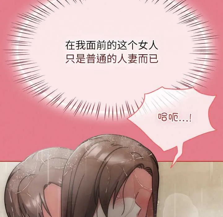 热情拳击馆-第50話 - 图片 53